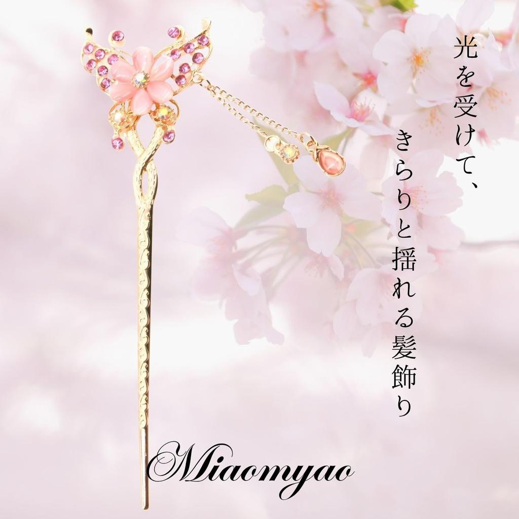 Single Hair Antique Flower Pink for Kimono and Yukata [Miaomyao] Hairpin, Ornament, Design, Gold, (Pink)