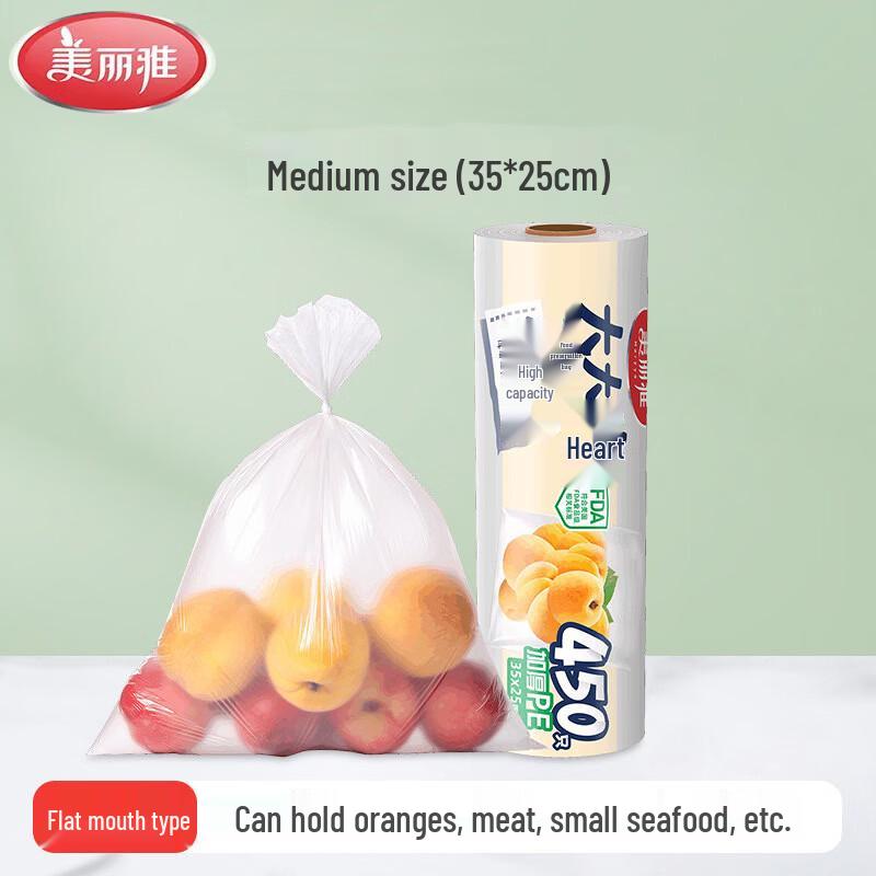 MARYYA Thickened Food Preservation Bags 25x35cm, 450 Bags/Roll, 8-Roll Pack