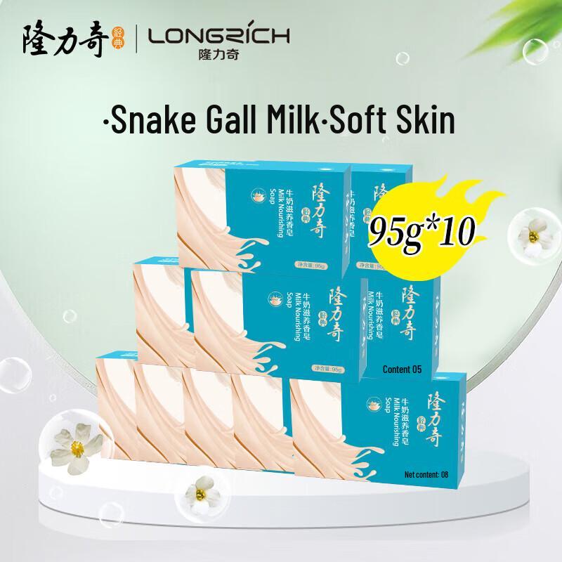 Longliqi Milch Feuchtigkeitsspendende Stückseife