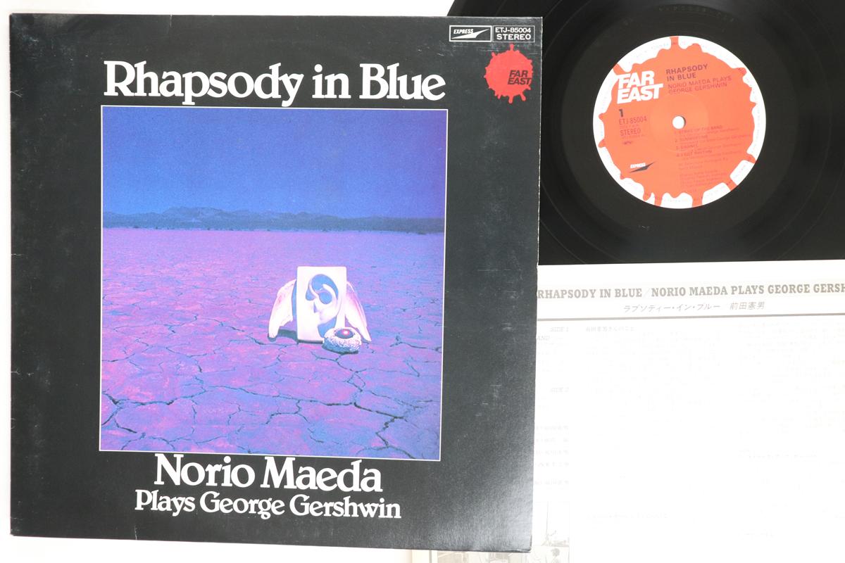 LP Record NORIO MAEDA Rhapsody In Blue Norio Maeda Play ETJ85004 FAR EAST 1979 Japan Jazz Used