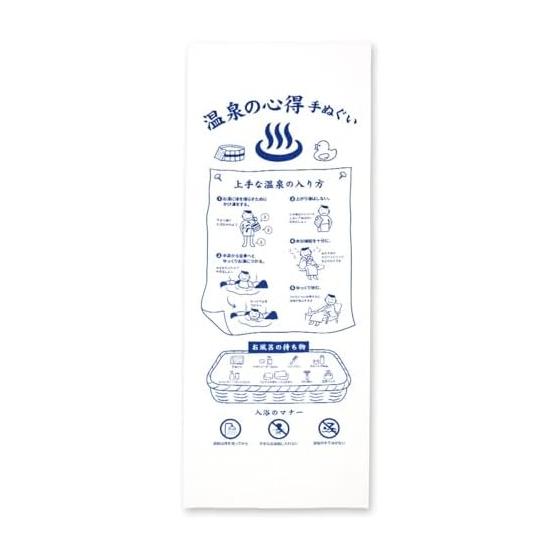 Miyamoto Tenugui Izumi Koubai  Kokoroe Tenugui  - Onsen Edition: Learn Onsen Etiquette & More (White, Approx. 34x90cm)