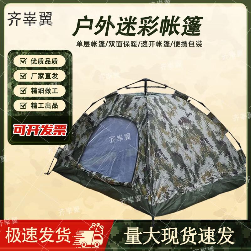 

Qishenyi Camouflage All-Season Camping Tent