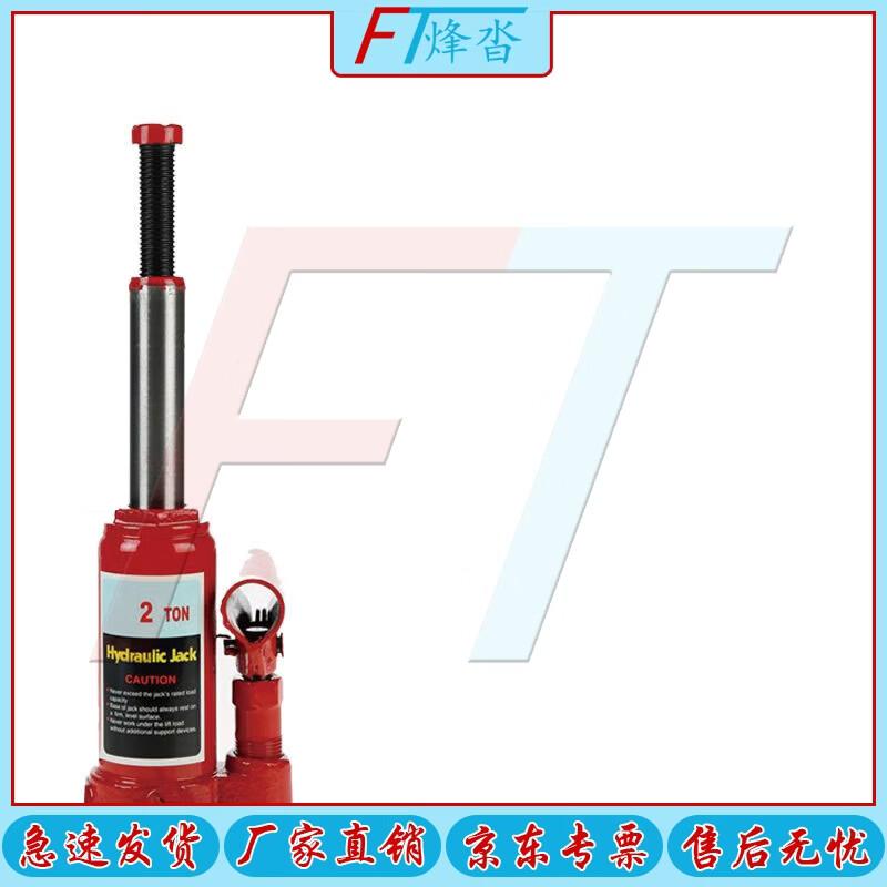 Гидравлический аварийно-спасательный домкрат Fengda