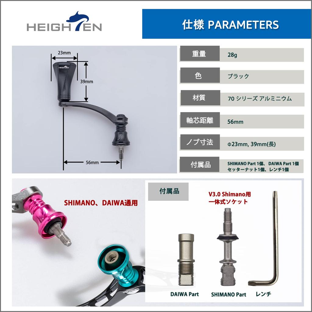 HEIGHTEN 56mm Reel Handle with 23mm Knob for Shimano and Daiwa Tornado Series Spinning Reels (Black) (398)