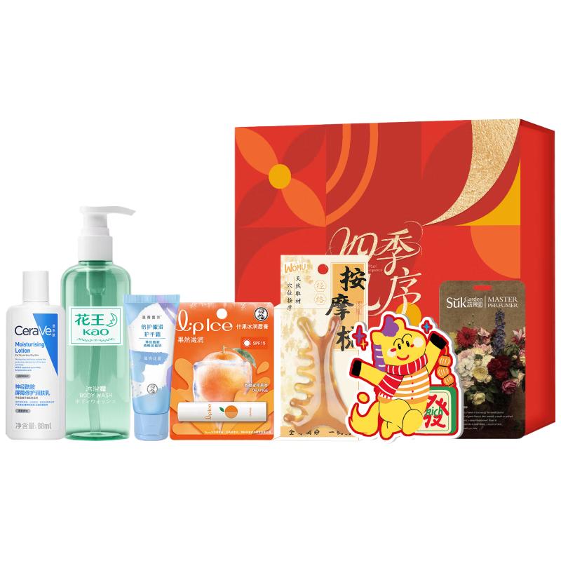 Kao 7-Piece Personal Care Gift Set