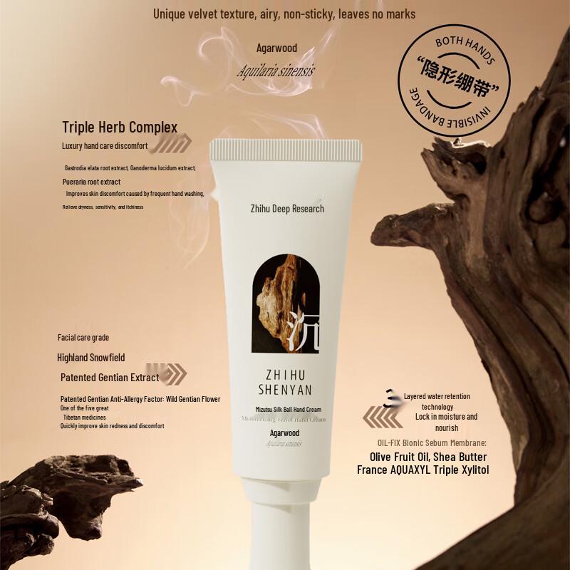 Zhihu Hand Cream Scented Trio Set