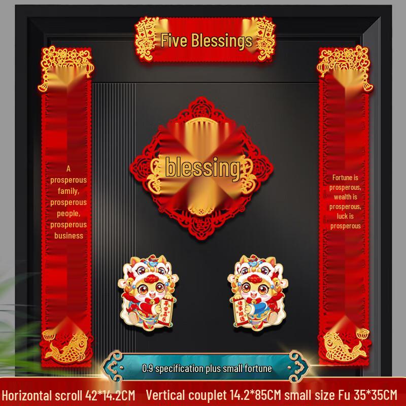 Shengbai 3D Spring Festival Door Couplets