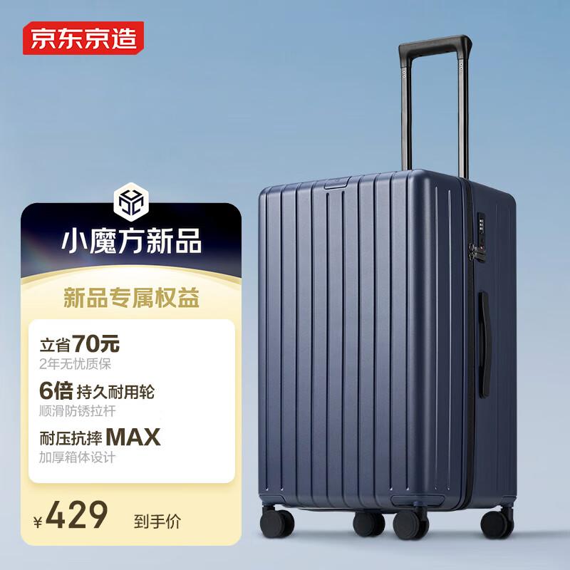 Jingdong Crafted Limitless PC Hardshell Suitcase 26 inch