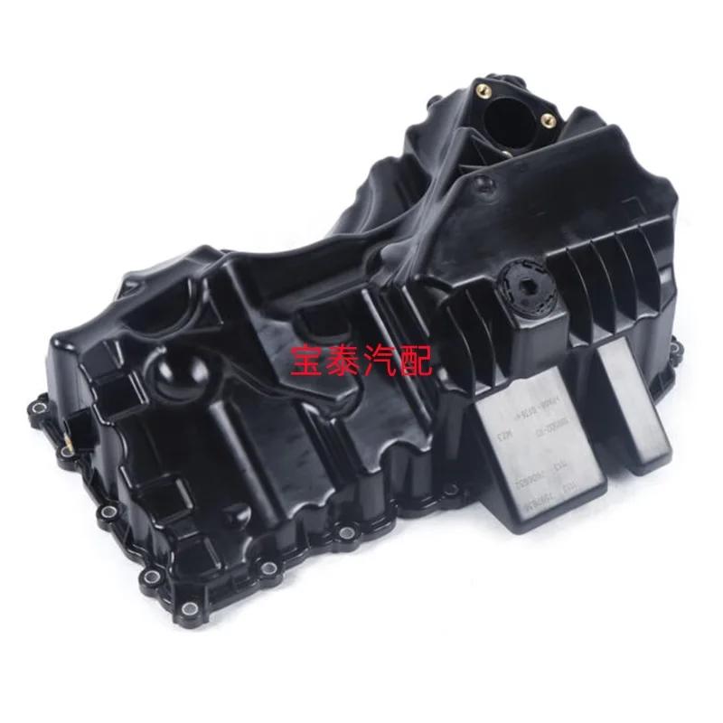 New Engine Oil Pan for BMW F20 F30 F10 X1 Z4 125i 320i 520i N20 11137618512