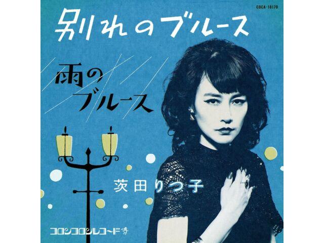 

[CD] Wakare no Blues Nomal Edition Rinko Kikuchi COCA-18170 Drama Boogie Woogie