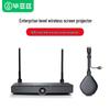 BIAZE Enterprise-Grade HDMI Wireless Screen Mirroring Device