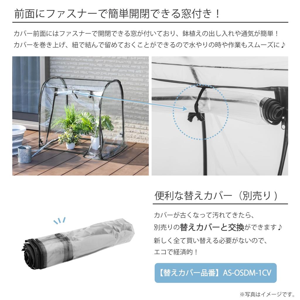 Takeda Corporation ogród domowy Czarny 70 x 50 x 70 cm Winyl szklarnia typ kopułowy [Stojak na kwiaty, regał, ogród, szklarnia] AS-OSDM-1