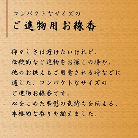 Nippon Kodo Uno Chiyo Incense Paulownia 5 Special Light Ink Cherry Incense Low 25 Minutes Sticks, Box, Packs, 37118, Selection, Blossoms, 0.115kg,