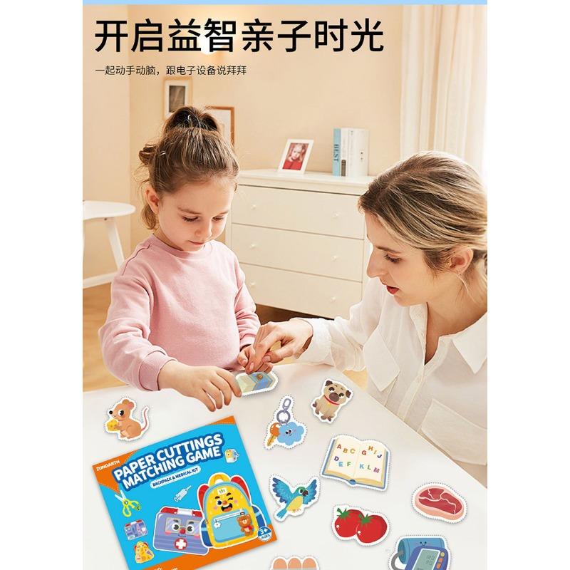 Kids Early Education Diy Quiet Book Paper Cutting Matching Puzzle Toy