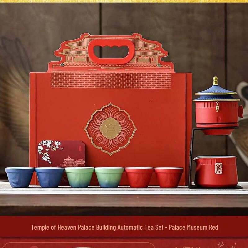 Forbidden City Temple of Heaven Automatic Tea Set