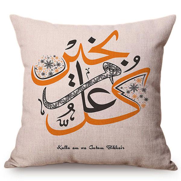 Muslim Colorful Vintage Arabic Text Printing Islamic Eid Mubarak Decorative Throw Pillow Case Cotton Linen Cushion Cover