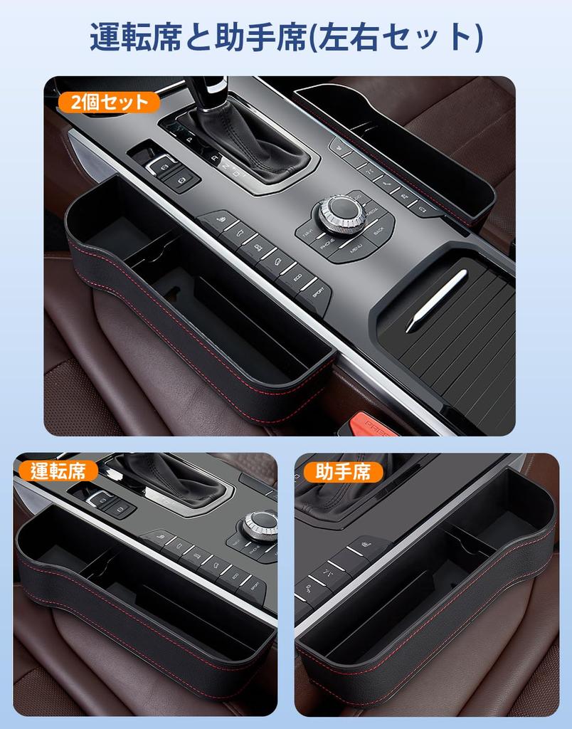 Car Seat Gap Storage Box New Set of Seat Large Capacity Car Side Storage PU Convenient Car Side Pocket with Drink Holder 7cm for and Small Insert