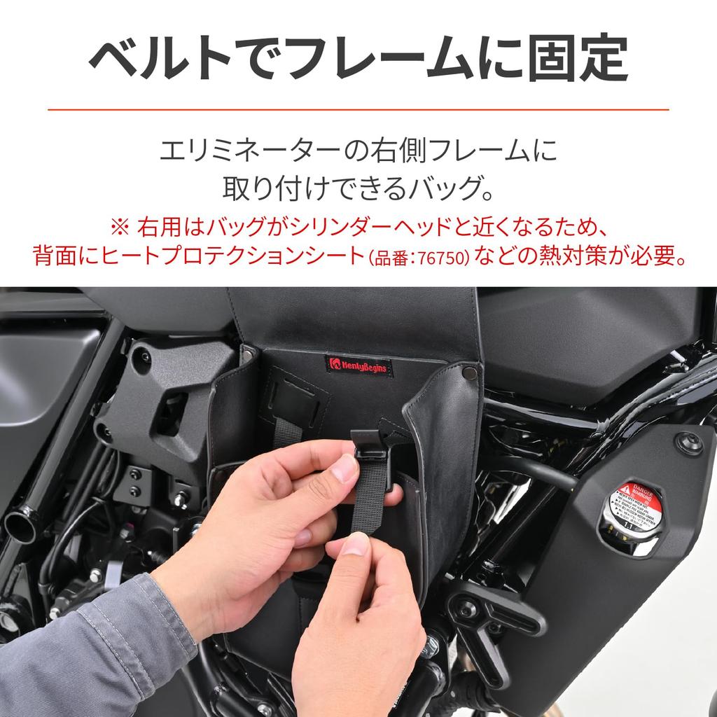 Henly Begins Daytona Motorcycle Frame Bag Right Side Only 43505 1.5L Eliminator/SE(24) DHS-41