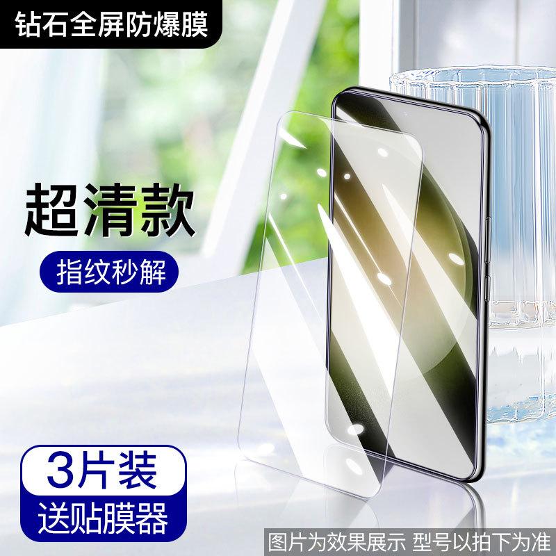 Applicable To S11 Tempered Film S11 + Mobile Phone Film Anti-privacy S11plus Anti-privacy Film Full Screen S11 Anti-blue S11 Ten Anti