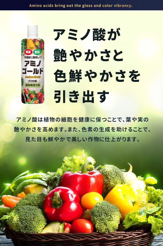 For plants wilted by extreme Amino Gold Plant Nutrient for and Amino and Fulvic 500ml heat Revitalizer, Vegetables, Fruits, Flowers, Acids, Acid,