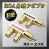 RERACO Cinch Splitter Stecker auf Buchse Audio-Konvertierung Ausgangspaar Set von Splittern, 2-Wege-Adapter, Vergoldete Kabel, Stecker, Klemmen, (F-Typ, 4)