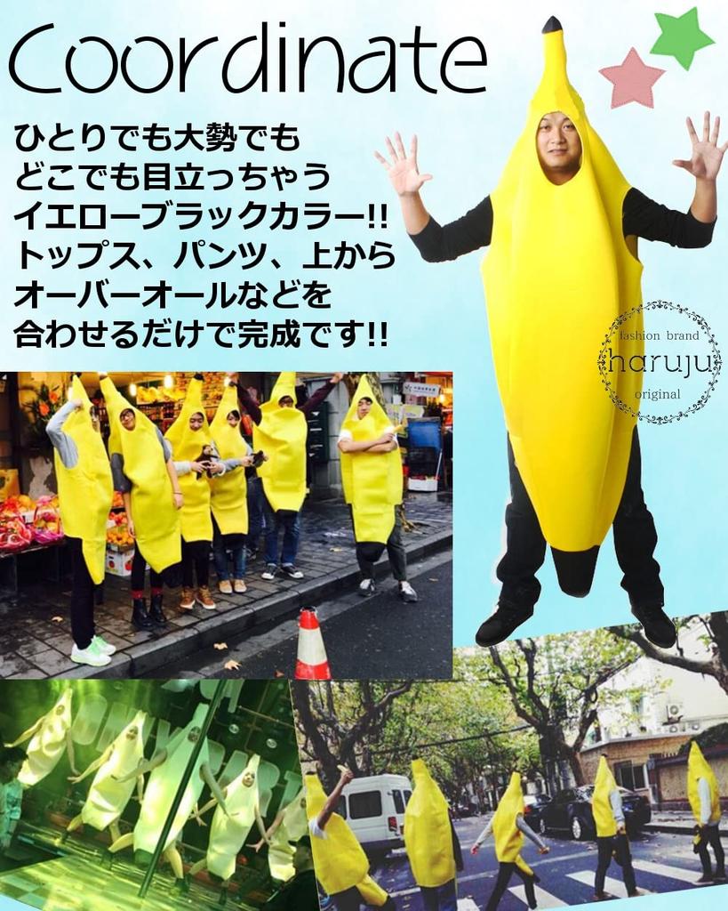 Haruju Banana Cosplay Halloween Bananmann Unisex Full-Banan Kostyme, Morsomt, (Medium)