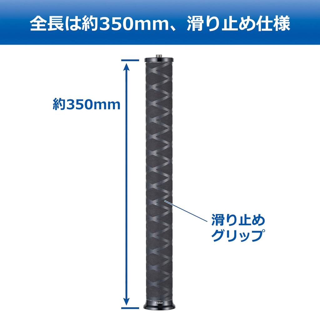Velbon Carbon Extension Pole 350AZ Tripod Extension 35cm Extension Rod Elevator Extension 0017915501720 AMZCEP-350