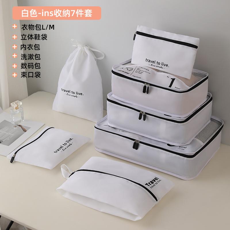 

Travel Storage Bag Seven-Piece Set Clothes Shoes Storage Bag Suitcase Classification Organizing Storage Bag білий