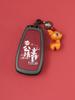 Changan CS75 Plus Key Case - Compatible with Yidong, Oshan Z6, CS55, X5