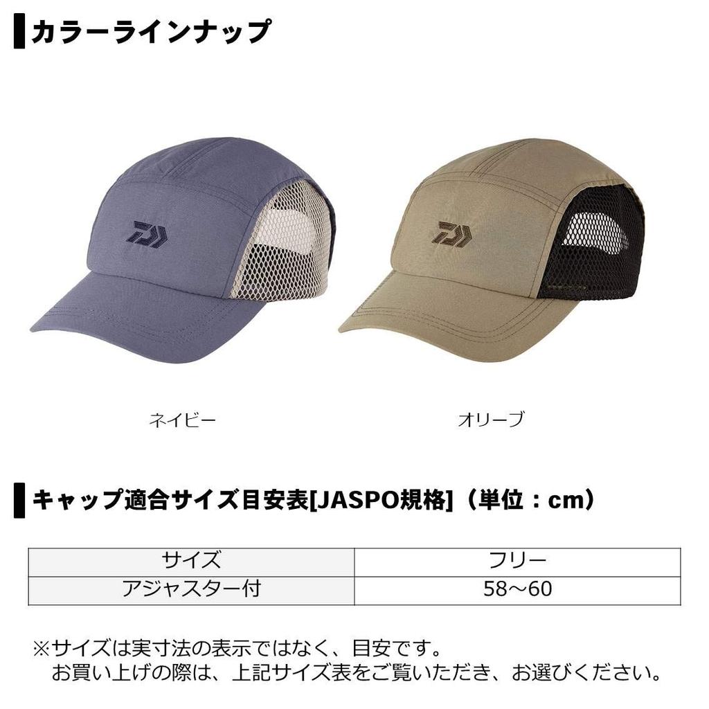 DAIWA Cap Mesh Jet Cap Navy Free DC-79020