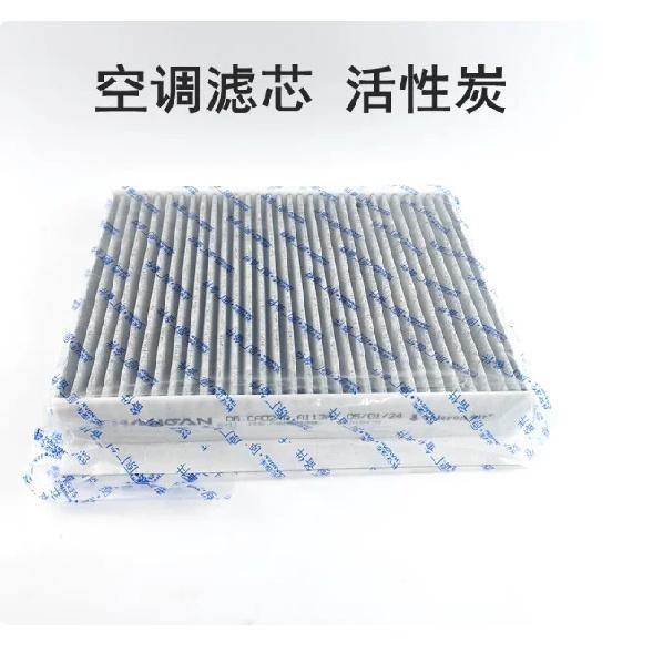 Air Filter Cabin Air Filter Oil Filter for Changan Qiyuan A05 Q05 A06