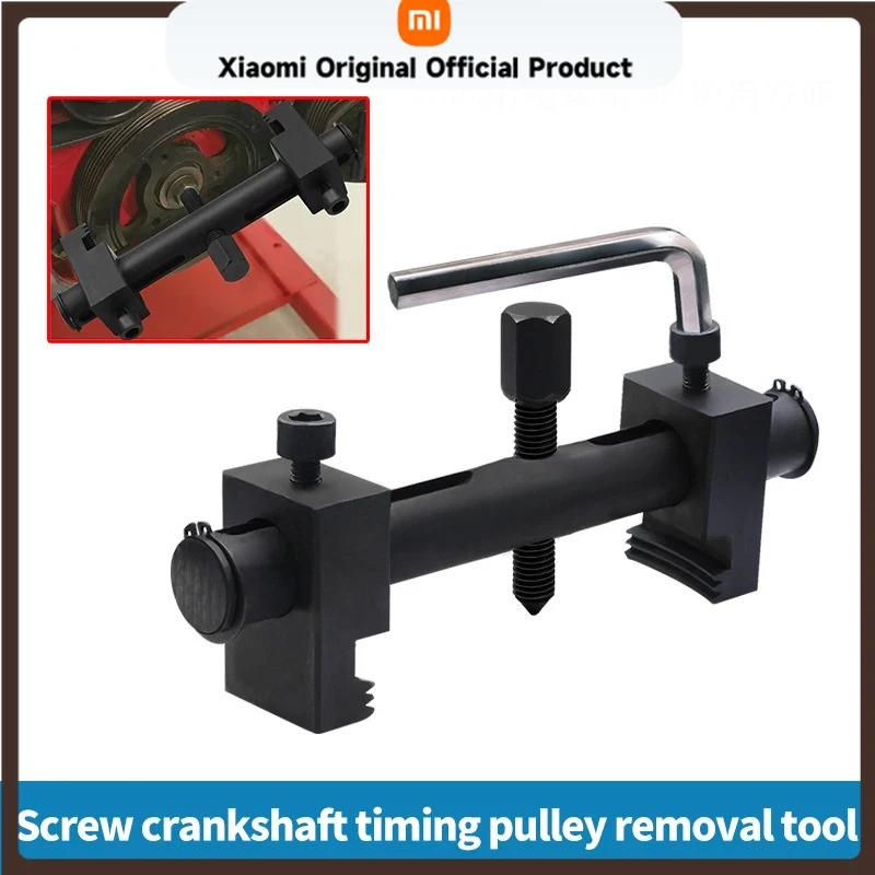 Xiaomi Threaded Crankshaft Pulley Horse Pulling and Removing Fan Impeller Pulling Motor Steering Wheel Pulling and Removing Pulley Tool