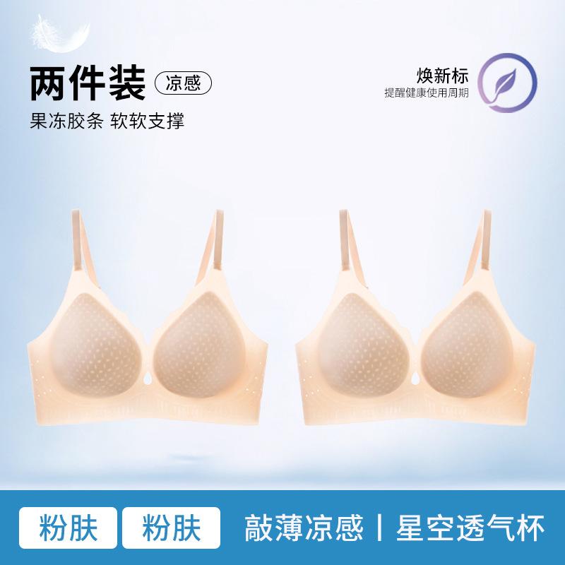 Thin summer cool feeling breathable and seamless beautiful back without steel ring, soft support bra with double breasts