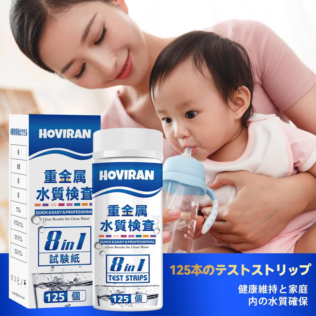 Water Quality Test Kit for Drinking Well Tap and More Includes 125 Heavy Metal Test Strips for Home Testing for and Calcium 8-in-1 Water, Water,