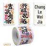 2026 New Year Blessing Stickers & Gift Bags for Spring Festival