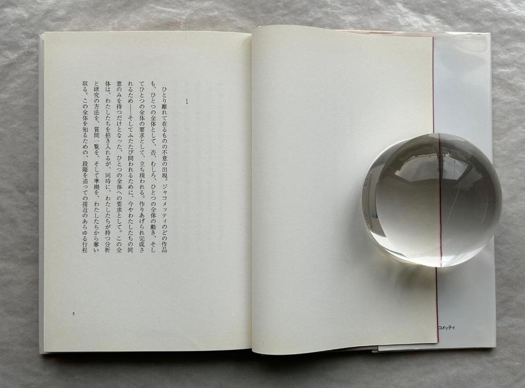 [USED] Jacques Dupin, Giacometti: For an Approach, Gendai Shichosha.