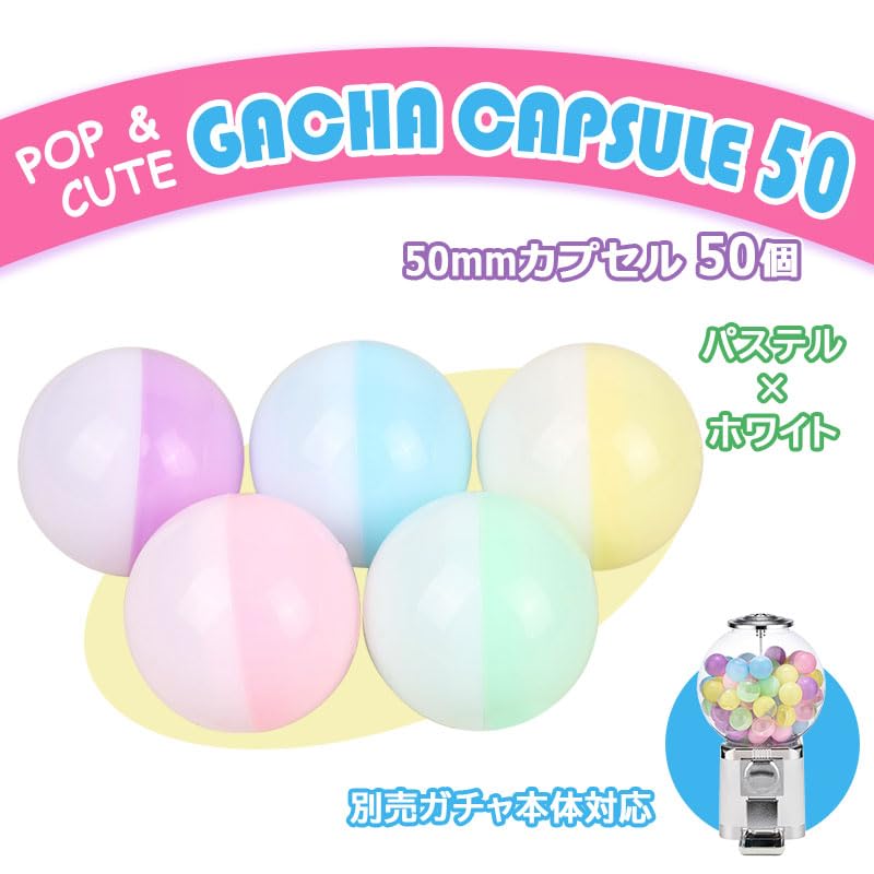 Gachapon Set of Pastel Small Item Storage Capsules, 50mm, 50, Colors, Assorted, Colorful, Cute, Fun, Event, Game, Festival, Prize, Handmade, Wrapping,