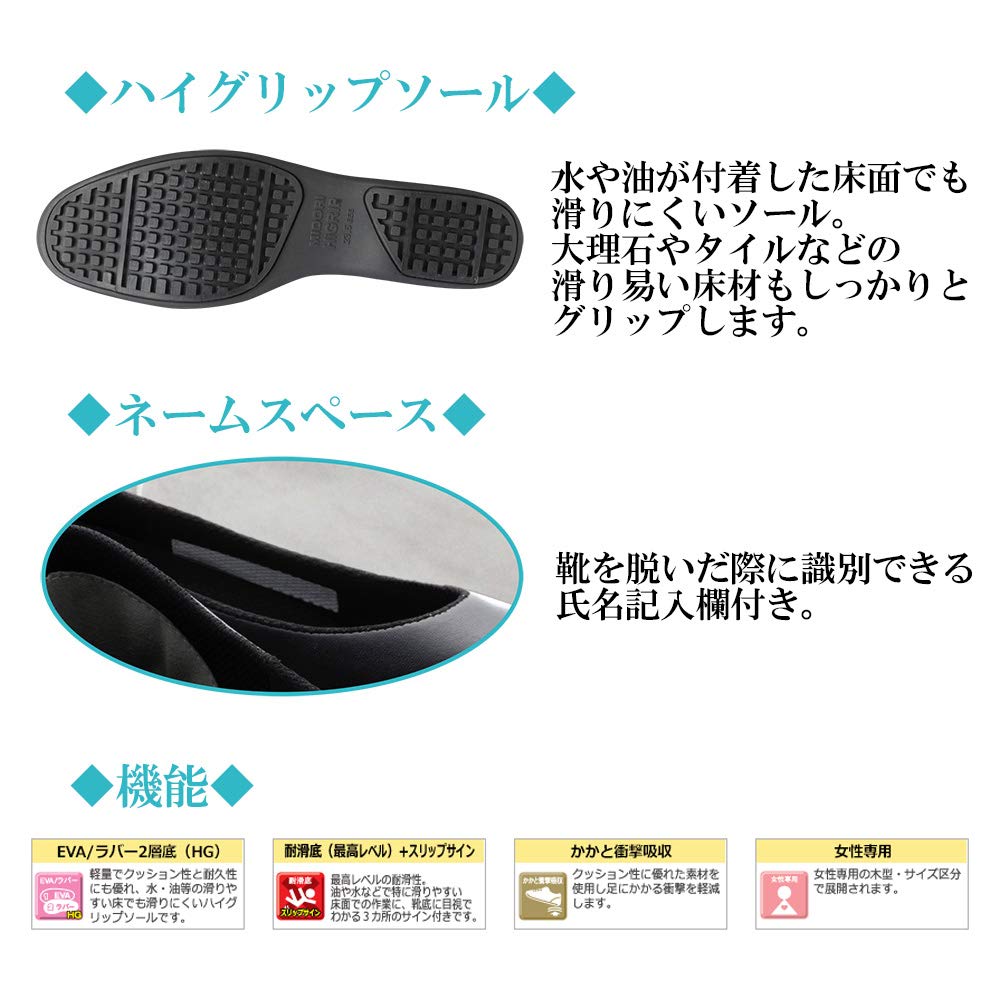 Midori Anzen HRS501 Women's High-Grip Slip-Resistant Work Shoes, Black, Size 23.5 Cm, 3E