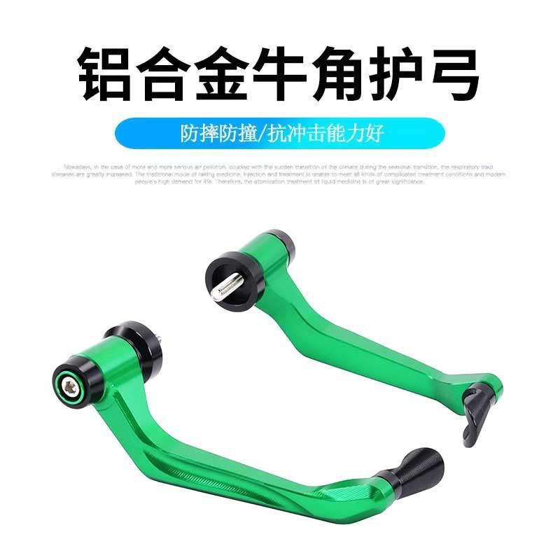 Motorcycle Handguard Protector With Bar End Extensions Kawasaki ZX-4RR ZX4RR Sportbike Racing Use