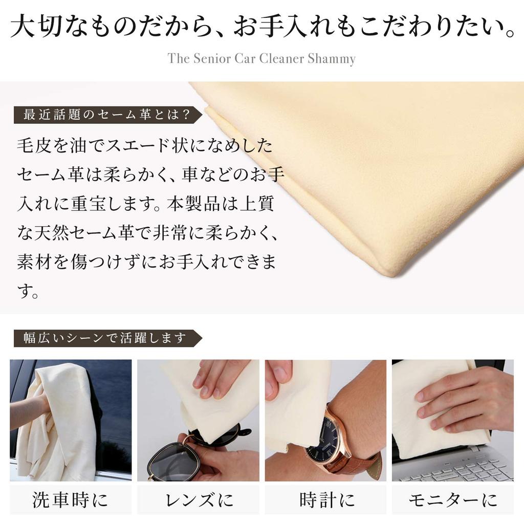 ADi Přírodní semišová kůže Péče o vaše drahocenné 75 x Přírodní Velká Čištění Mytí Auta [Pro Předměty] (Cca. 50 cm) Tvar, Velký, Velikost, Látka,