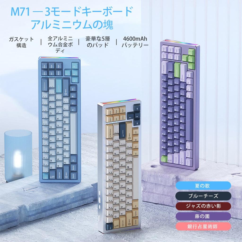 MAMBASNAKE M71 Wireless Mechanical Keyboard, Aluminum Case, 3-Mode 2.4G Bluetooth Wireless, USB & Type-C Wired, 68% Gaming Keyboard, Shaft Sheet Hot