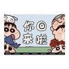 Animation Cartoon Character Entry Floor Mat Household Entrance Silk Ring Dirt-Resistant Wear-Resistant Door Mat Can Be Cut Corridor Non-Slip Mat