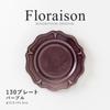 Minoru Pottery Floraison 130 Plate, Purple