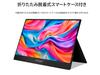 JAPANNEXT inch IPS panel full HD resolution mobile monitor miniHDMI USB HDR with smart case 15.6 (1920x1080) JN-MD-IPS1565FHDR Type-C