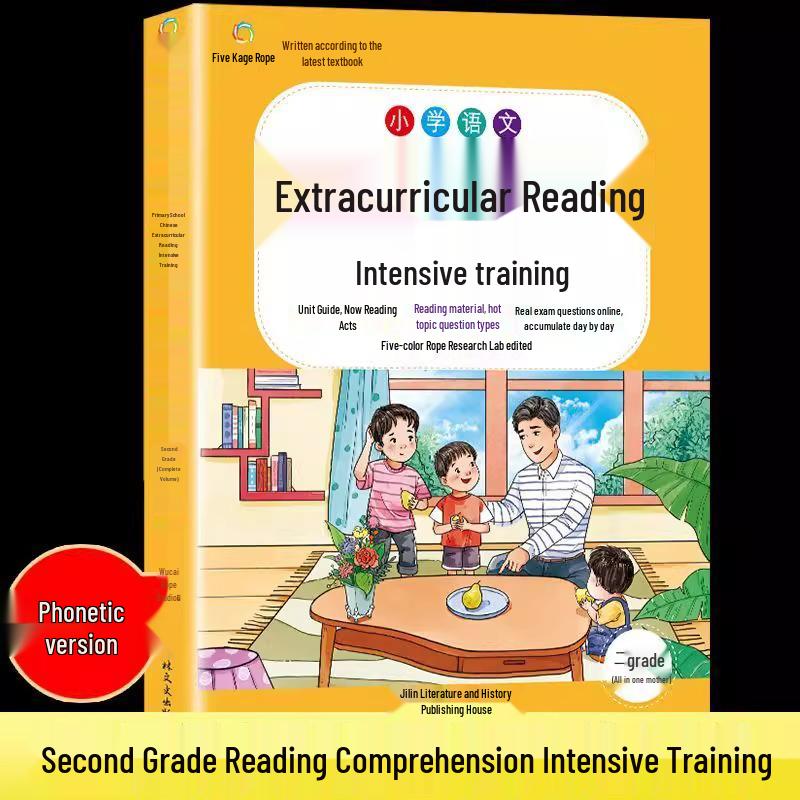 Renjiao Edition Reading Comprehension Training Book: Grades 1-6, Upper & Lower Volumes, Extracurricular Exercises
