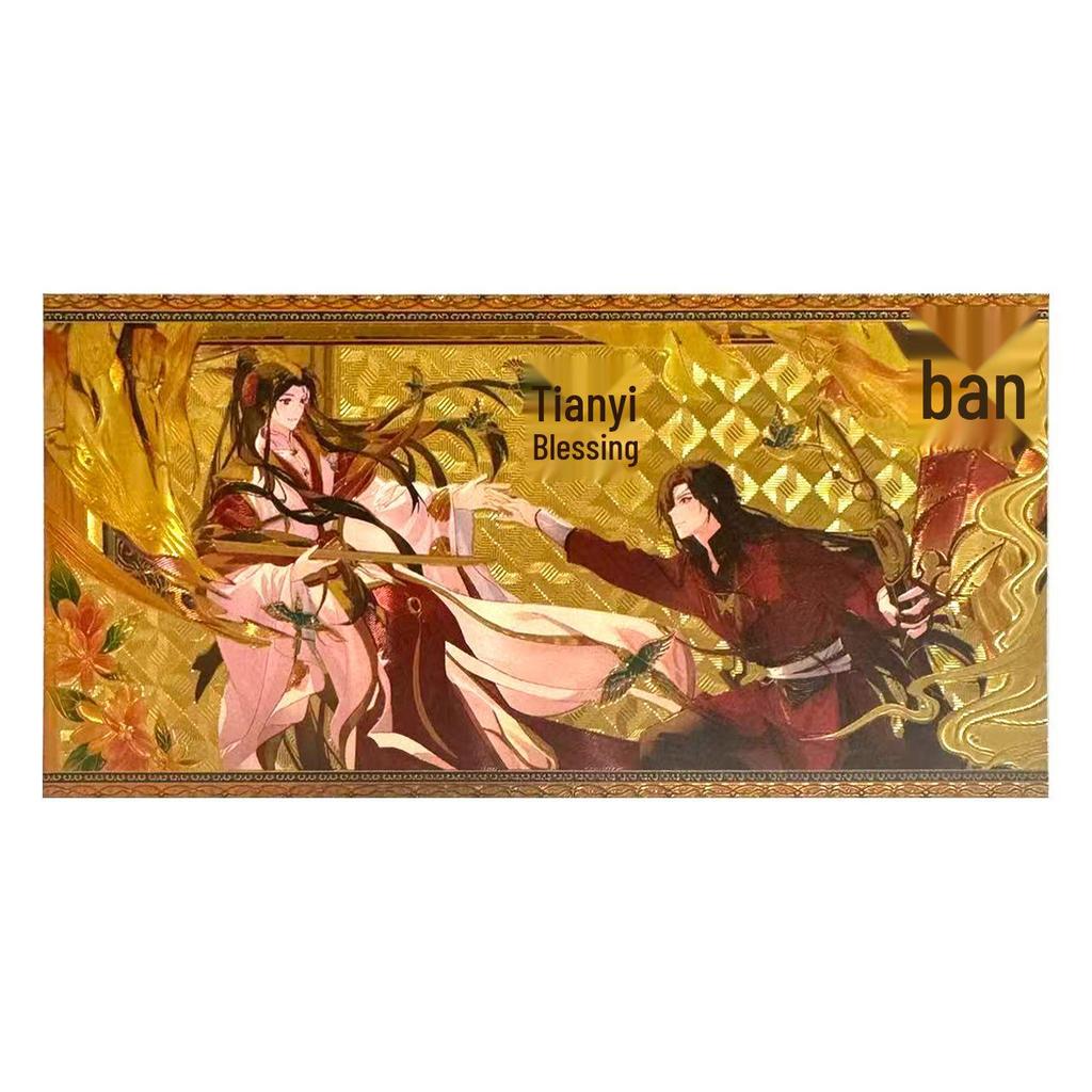 Tian Guan Ci Fu Commemorative Lenticular Card & Laser Ticket Collection