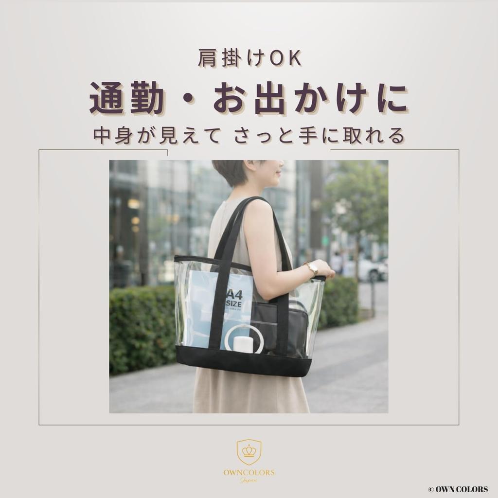 [OWN COLORS] Clear Tote Bag, A4 Size, Thick PVC, Large Capacity, 15cm Depth, Shoulder Strap, Lightweight, Simple Design, Unisex