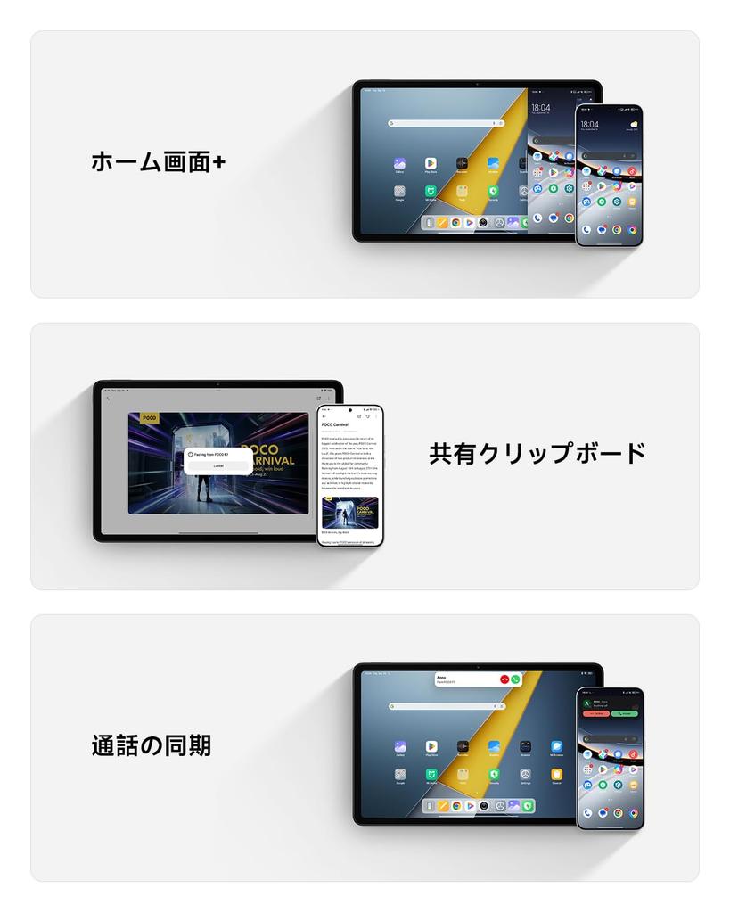 Xiaomi POCO Pad M1 Large Dolby Atmos 12000mAh Reverse Snapdragon 7s Gen 4 Up To 2TB Suitable for and Japanese Black Tablet, 8GB+256GB, 2.5K 120Hz,