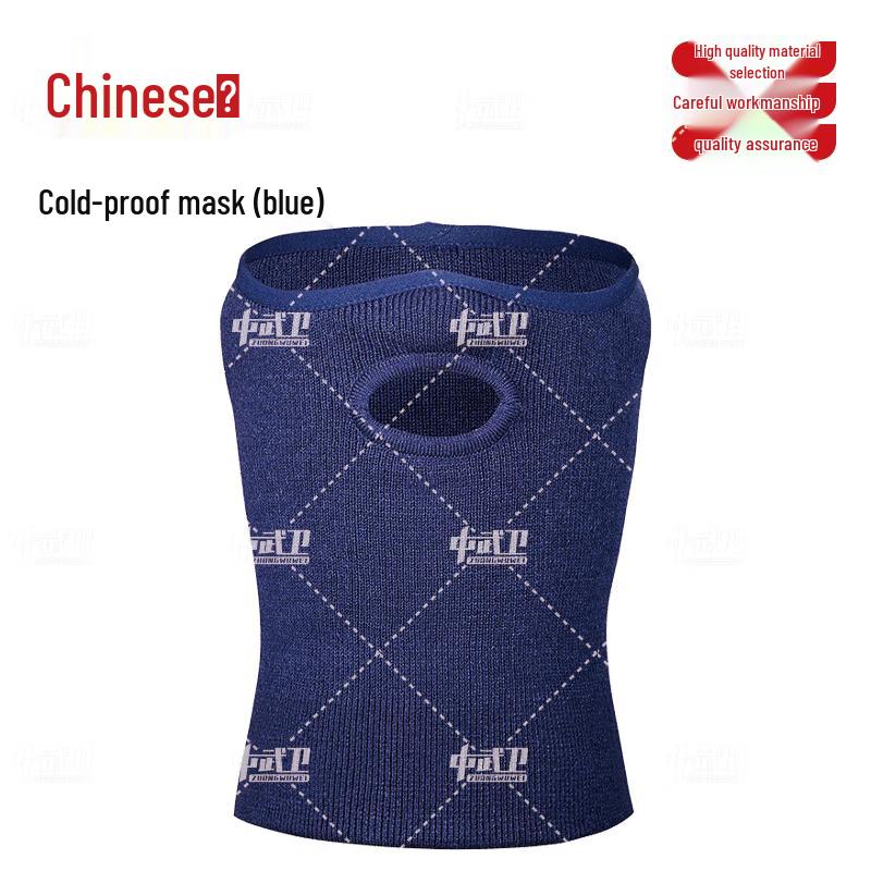 Zhongwuwei Thermal Windproof Balaclava