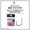 DAIWA Benga Hook KP (Keimura Pink) Gray No. 10 S